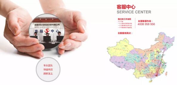 客服中心