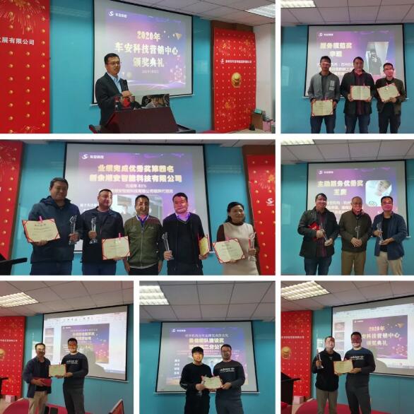 圖|2020年度頒獎典禮