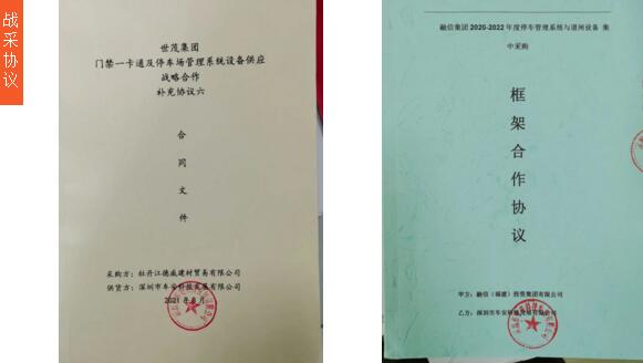 熱烈祝賀車安科技與世茂集團、融信集團達成戰(zhàn)略合作