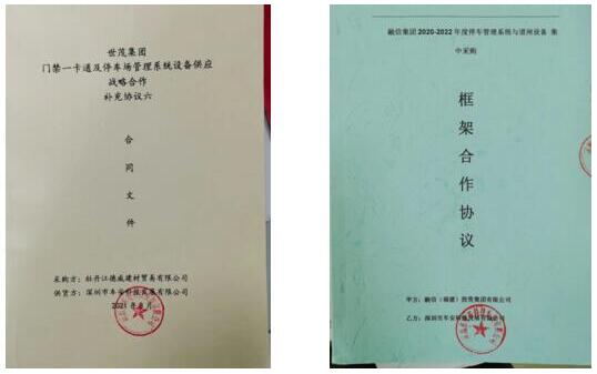 熱烈祝賀車安科技與世茂集團、融信集團達成戰(zhàn)略合作！