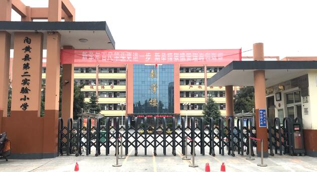 電動伸縮門-內黃縣第二實驗小學 - 中出網(wǎng)-智能出入口與停車充電門戶