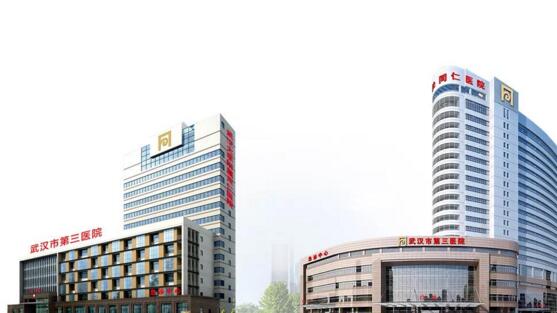 中國(guó)抗疫一線陣地--武漢市第三人民醫(yī)院