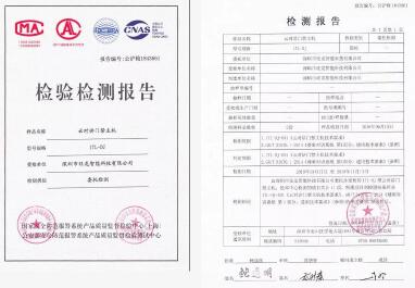 行業(yè)突破 | 旺龍云對講門禁（人臉識別）通過公安部三所認(rèn)證！