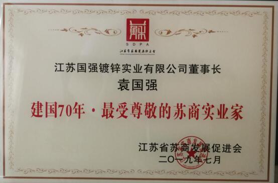 江蘇國(guó)強(qiáng)