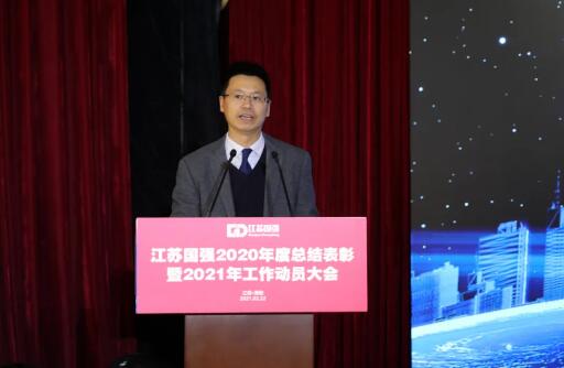 會(huì)議由集團(tuán)黨委書記袁劍鋒主持