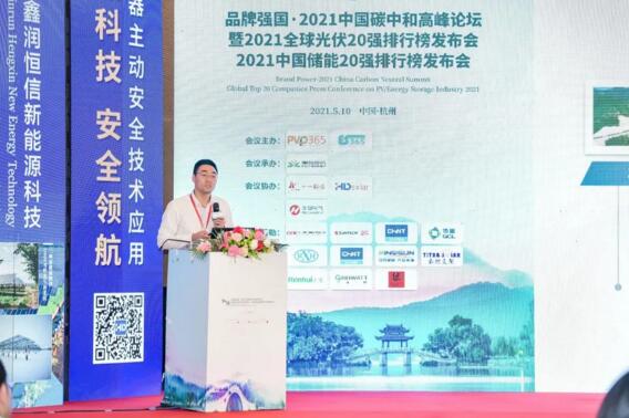 江蘇國強興晟能源CTO朱小軍發(fā)表了“碳中和”國強的解決之道的主題演講