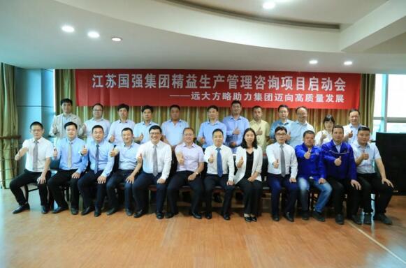 精益辦、各專項(xiàng)小組組長(zhǎng)與咨詢公司顧問團(tuán)隊(duì)合影留念