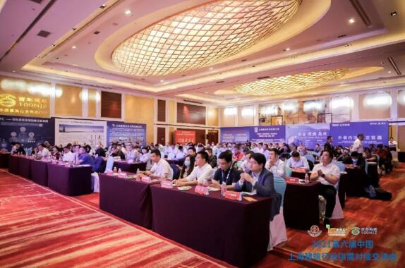 第六屆中國·上海建筑行業(yè)供需對接交流會