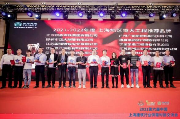 江蘇國強(qiáng)榮獲2021年度上海地區(qū)重大工程推薦品牌
