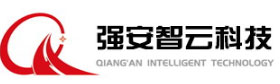 廣東強(qiáng)安智云科技有限公司