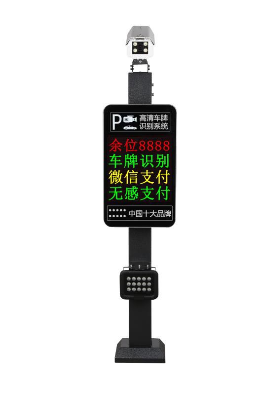 停車收費(fèi)系統(tǒng)