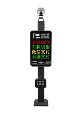 停車收費系統(tǒng)