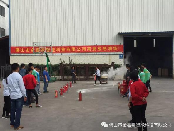 佛山市金嘉豪智能科技有限公司組織開展關(guān)于突發(fā)應(yīng)急演練活動(dòng)!