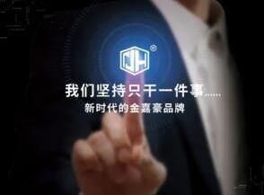 金嘉豪堅持只干一件事，只為一個目標