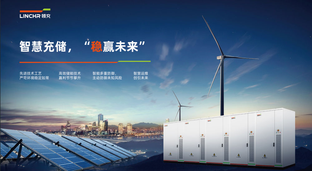 領充新能源科技有限公司