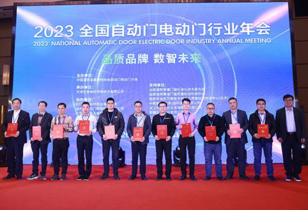 廣東英龍公司榮獲團(tuán)體標(biāo)準(zhǔn)《戶外人行智能平開門》 參編單位榮譽(yù)