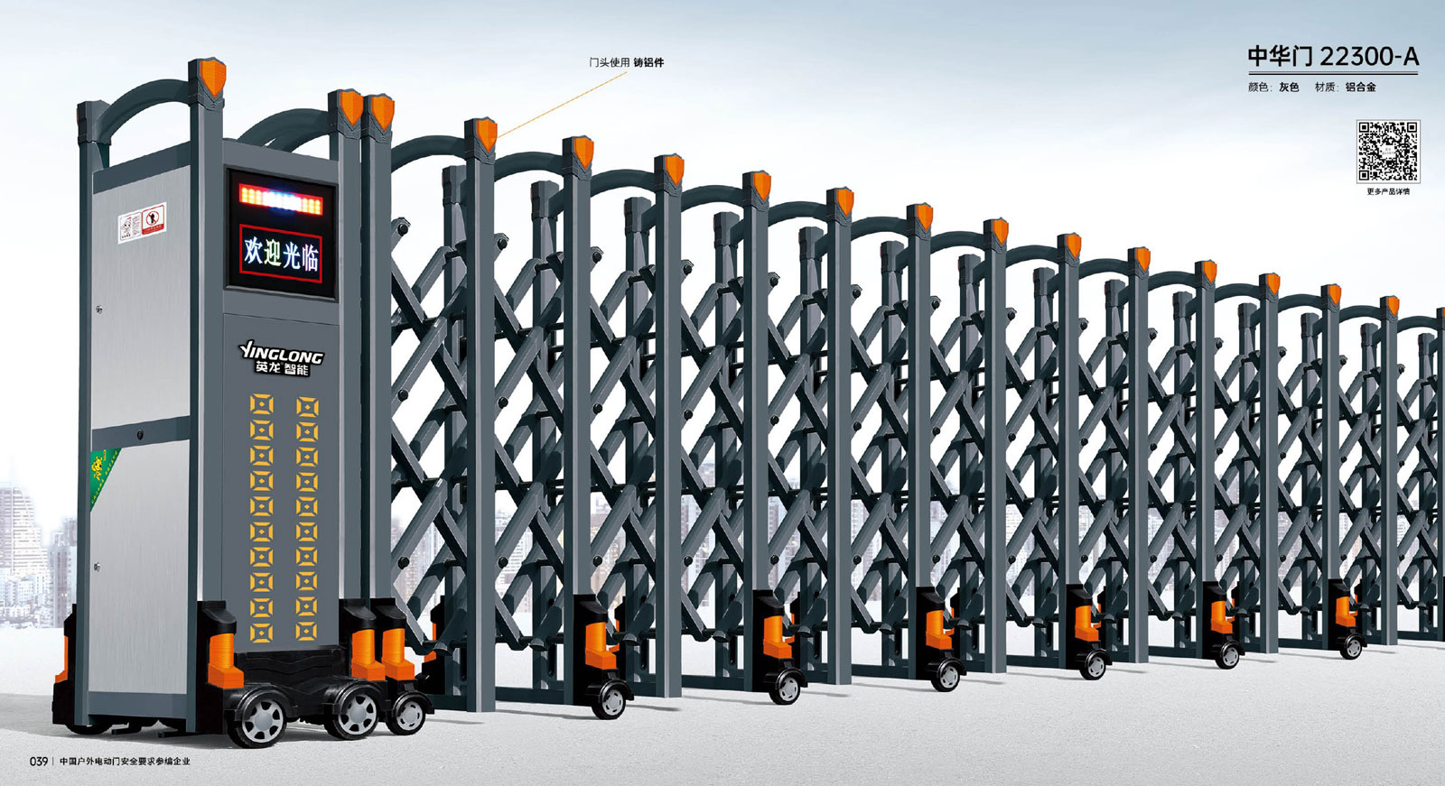 中華門(mén)-22300-A