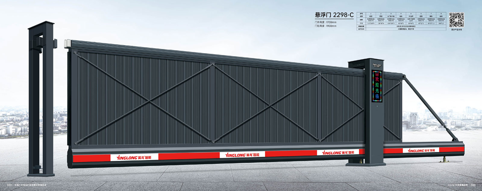 懸浮門-2298-C