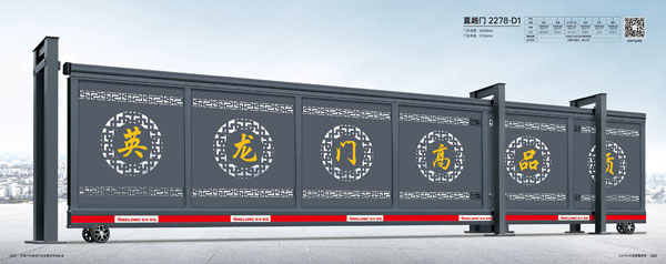 其他 - 直趟門-2278-D1