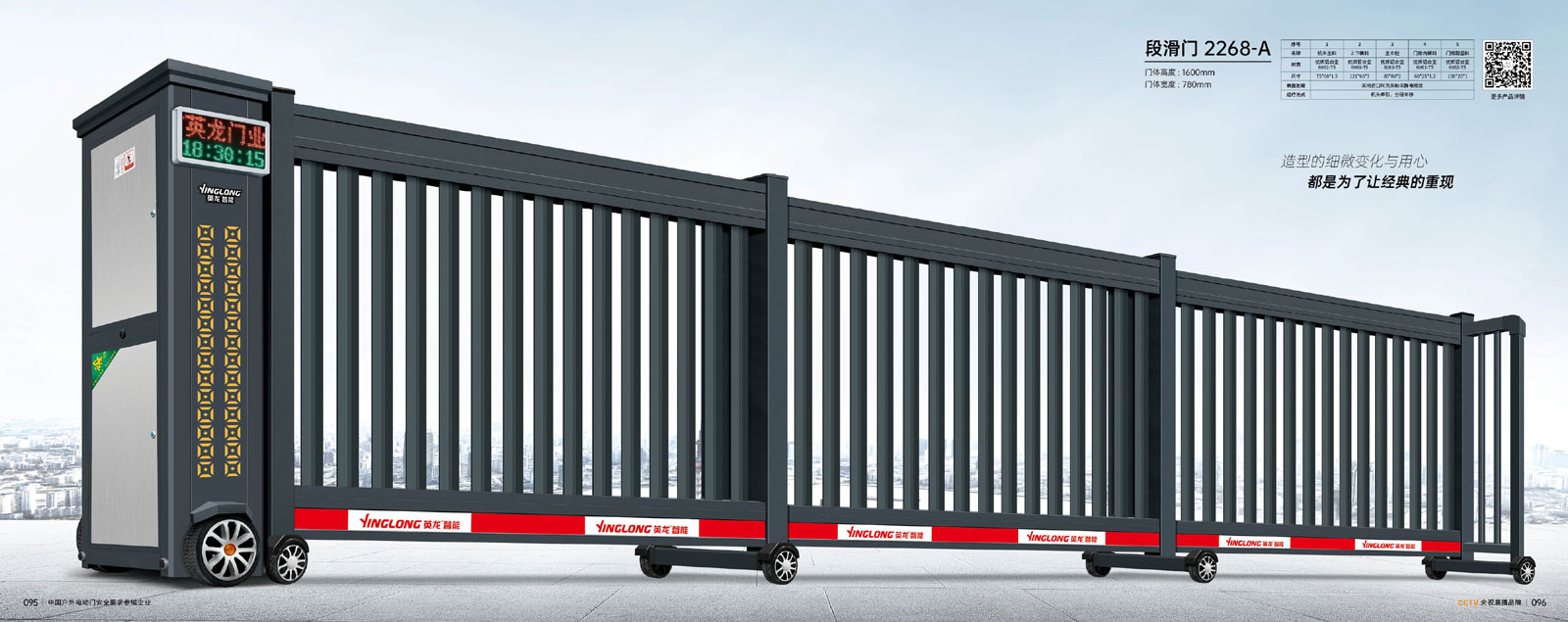 段滑門-2268-A