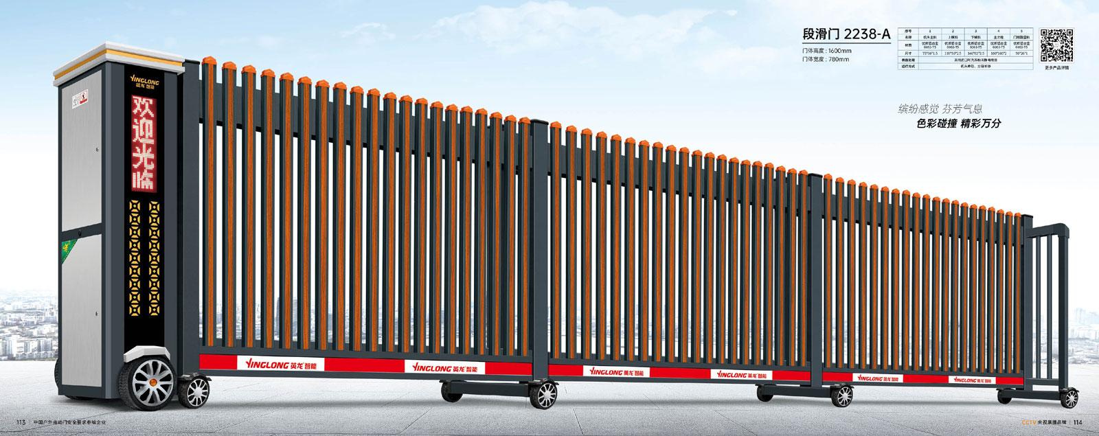 段滑門-2238-A