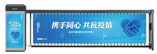 其他 - YL-G03-空降廣告道閘