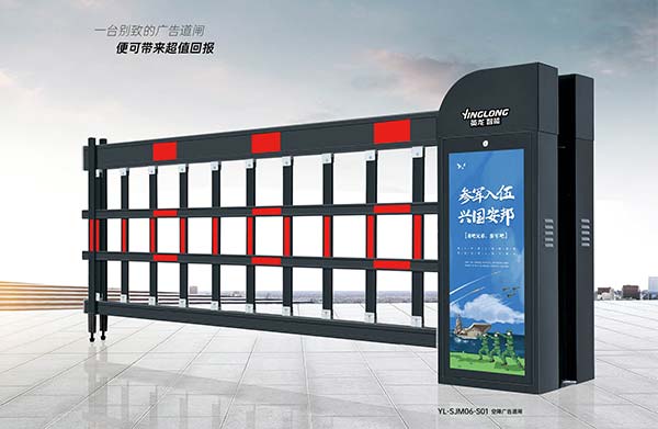其他 - 空降廣告道閘 YL-SJM06-S01