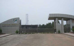 廣東源豐生物工程有限公司 - 中出網(wǎng)-智能出入口與停車充電門戶