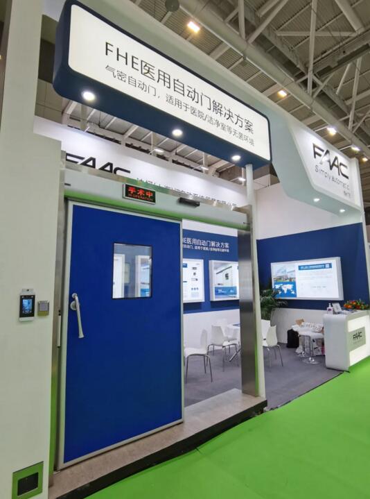 FAAC攜FHE醫(yī)用自動門解決方案亮相CHCC
