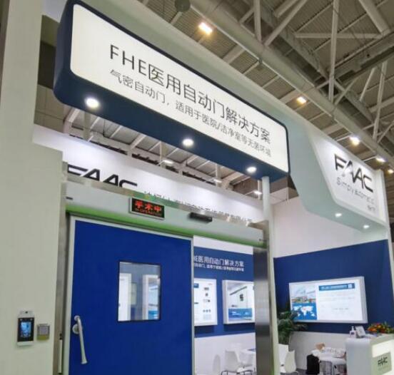 FAAC醫(yī)用自動(dòng)門首秀全國醫(yī)院建設(shè)大會(huì)