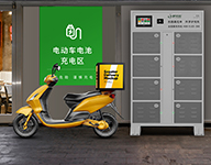 充電柜、換電柜