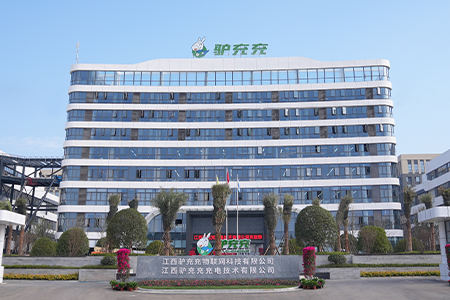 江西驢充充充電技術有限公司