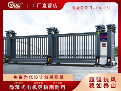 其他 - 智能分段門FD-927