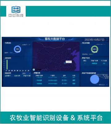 其他 - 養(yǎng)殖保險生資抵押監(jiān)管平臺