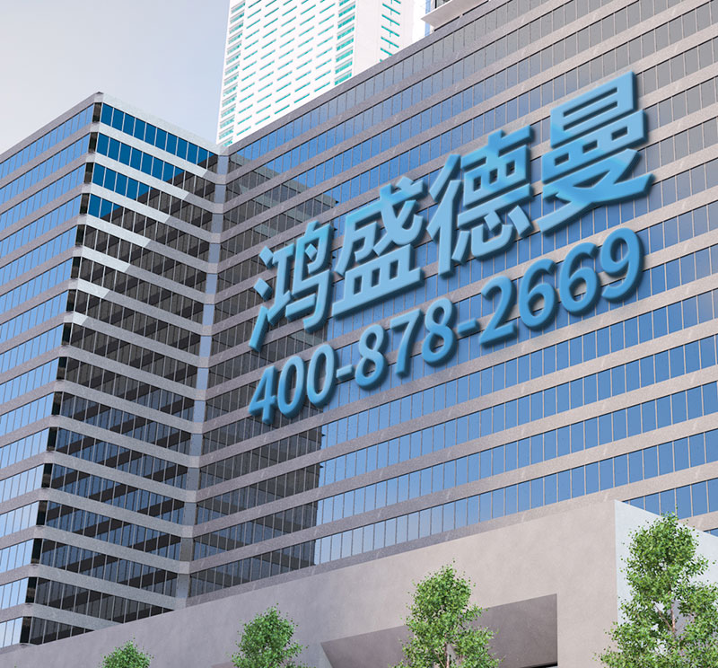 沈陽(yáng)鴻盛德曼自動(dòng)門有限公司