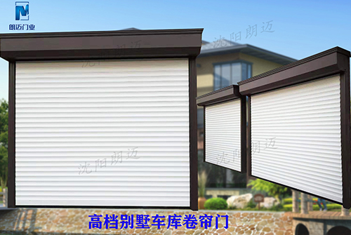 高檔別墅車庫卷簾門應(yīng)用案例 - 中出網(wǎng)-智能出入口與停車充電門戶