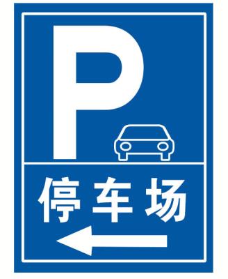 其他 - 標(biāo)志牌