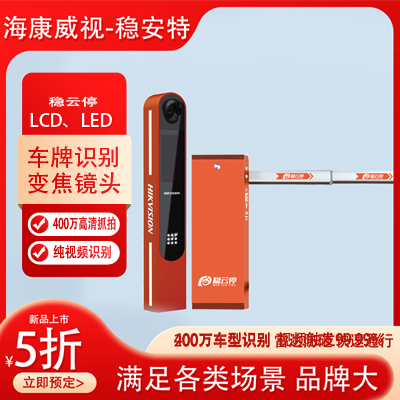 其他 - 400萬抓拍1進1出套餐