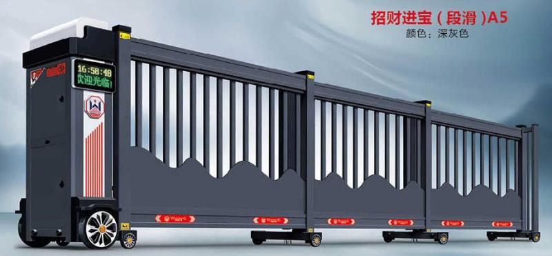 招財(cái)進(jìn)寶(段滑)A5