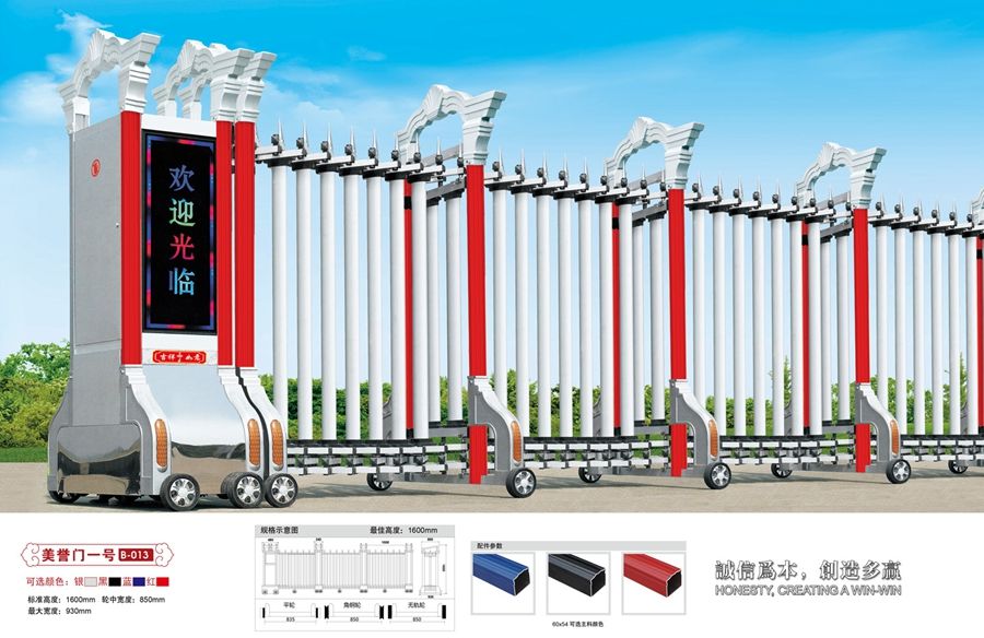 美譽門系列鋁合金電動伸縮門