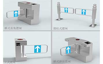 擺閘系列人行通道門禁