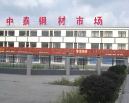 中泰鋼材市場護(hù)欄案例 - 中出網(wǎng)-智能出入口與停車充電門戶