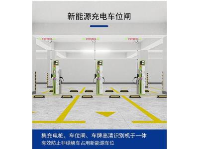 其他 - 新能源車位管理方案三