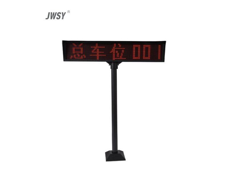 區(qū)位余位顯示屏