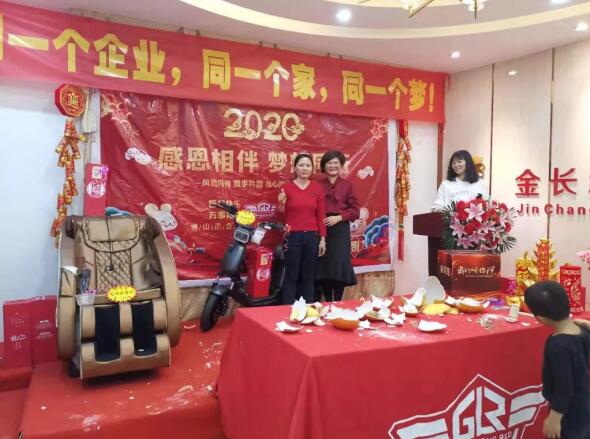 2020年金長紅家宴