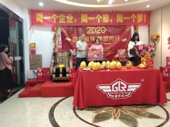 2020年金長紅家宴