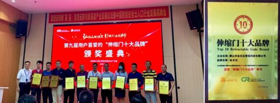 周建輝總經(jīng)理代表金長紅上臺領(lǐng)獎(jiǎng)（右三）