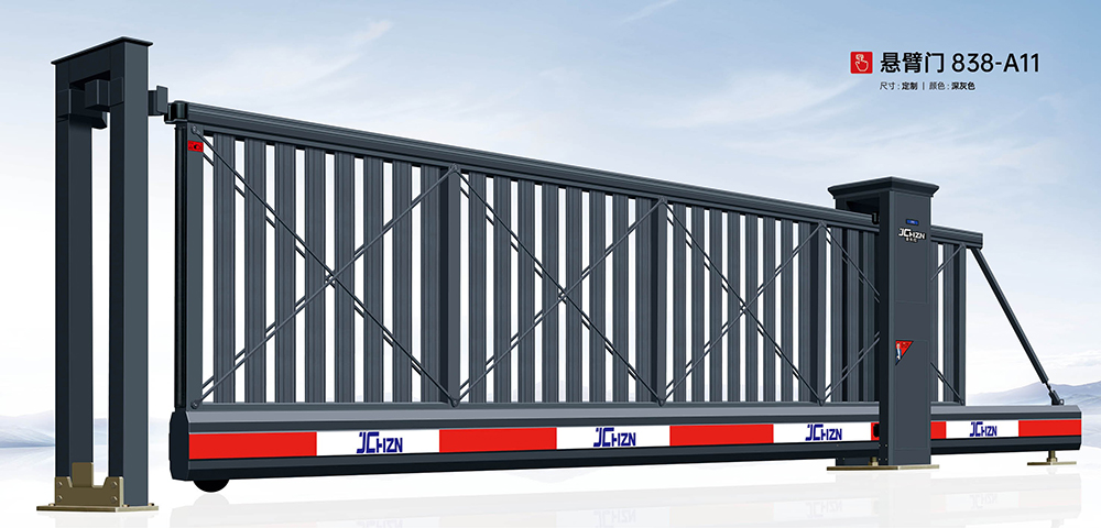 懸臂門(mén)838-A11