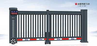 其他 - 分段平折門01