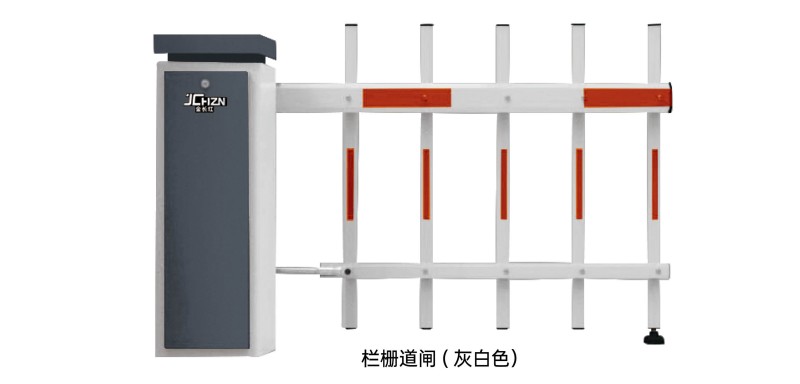 欄柵道閘(灰白色)